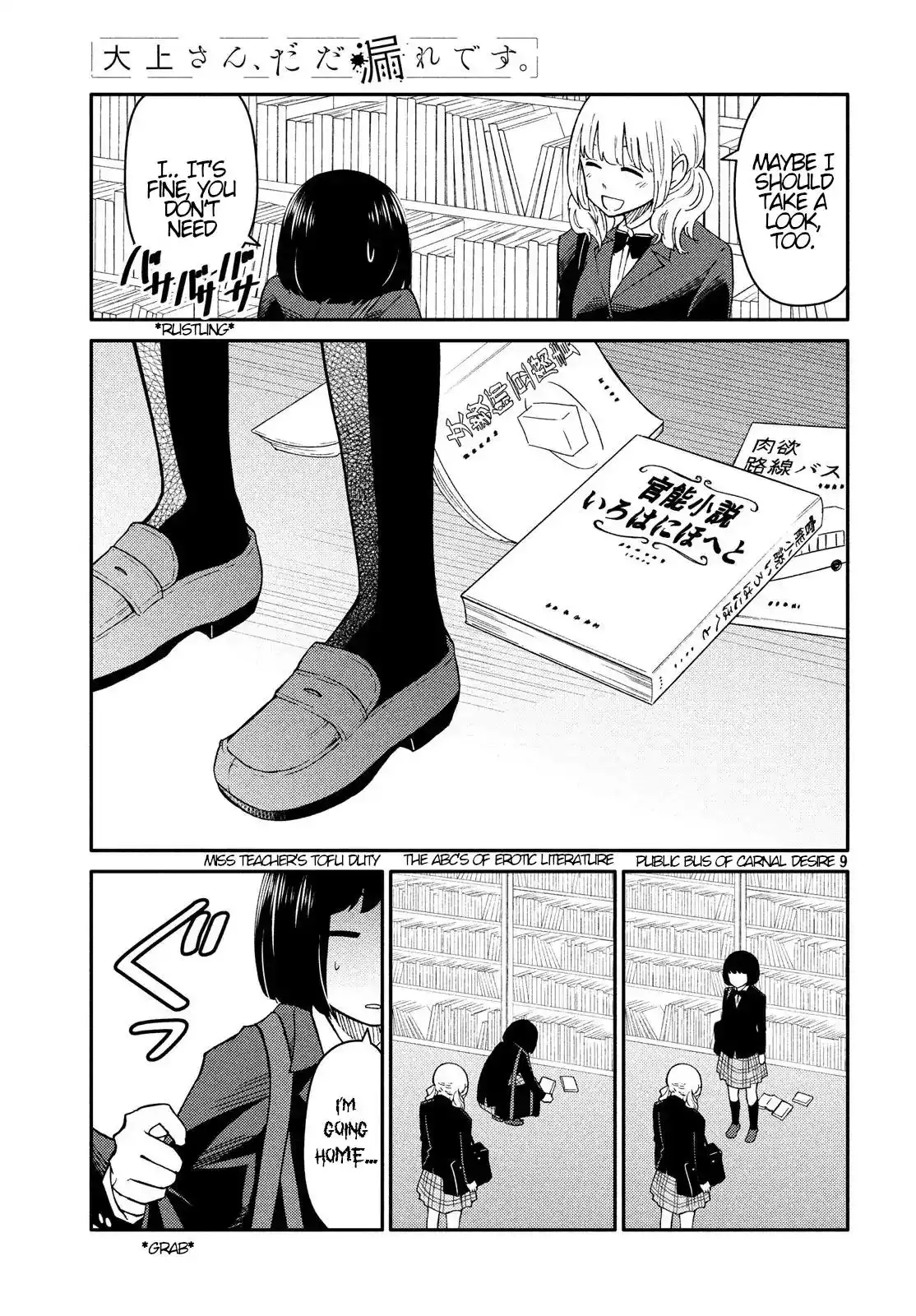 Oogami-san, Dadamore Desu Chapter 24 9